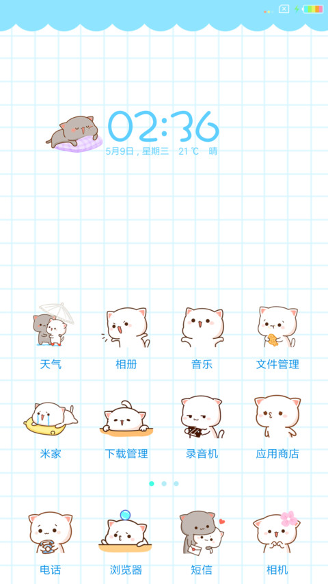 甜蜜相伴 蜜桃猫 screenshot