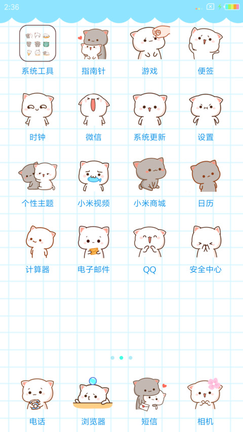 甜蜜相伴 蜜桃猫 screenshot