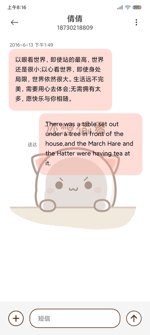 偷看手机蜜桃猫 screenshot