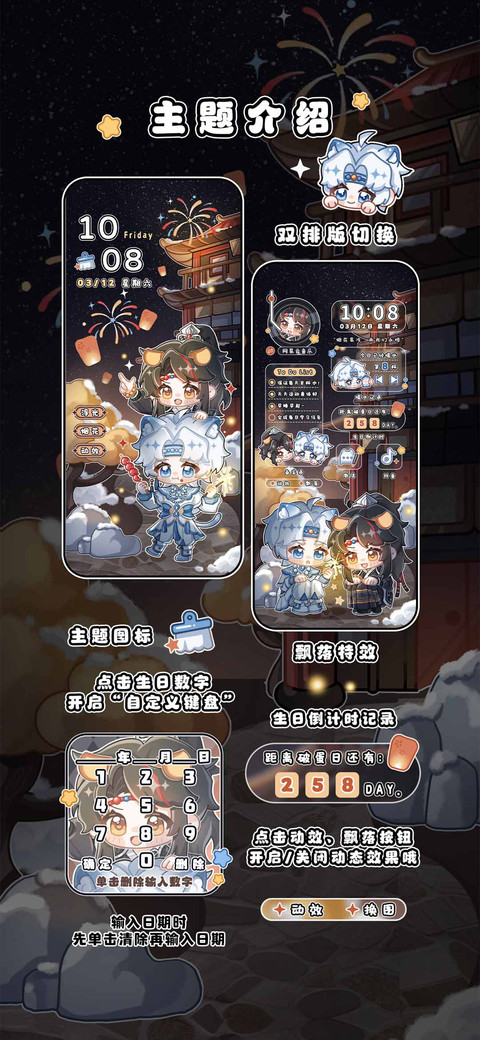 与逍零的璀璨烟花 screenshot