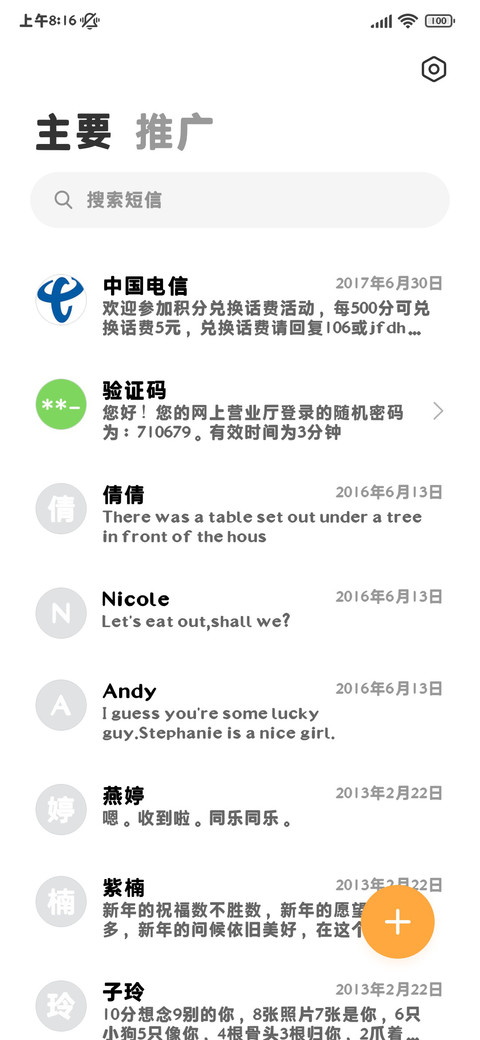 超粗黑体小字汤圆版 screenshot