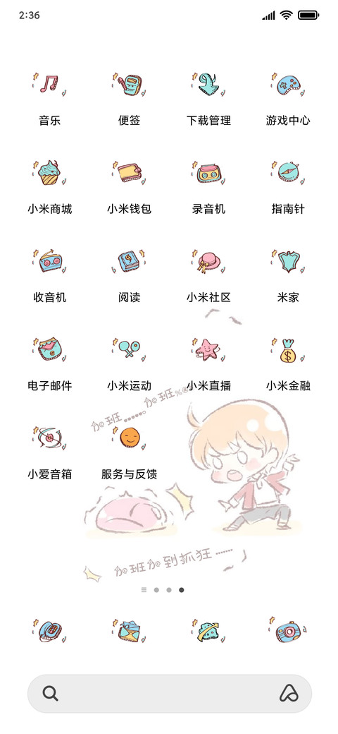 设计师的成长之路 screenshot