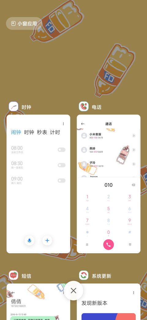 快乐肥宅 screenshot