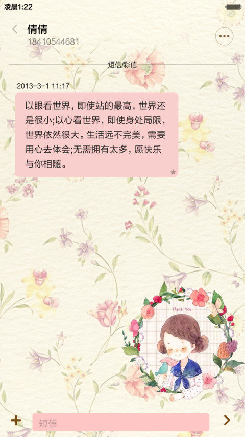  抢红包 逃不出花の迷离（动态锁屏，音乐界面） screenshot