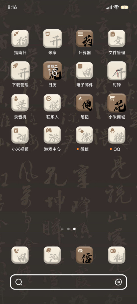 花时须是牡丹时 screenshot