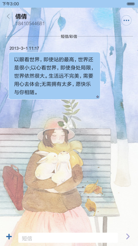  好评送壁纸 仲夏甜时【五锁屏+音乐界面】 screenshot