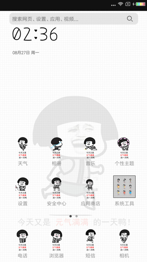 元气满满的一天鸭 screenshot