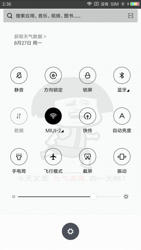 元气满满的一天鸭 screenshot