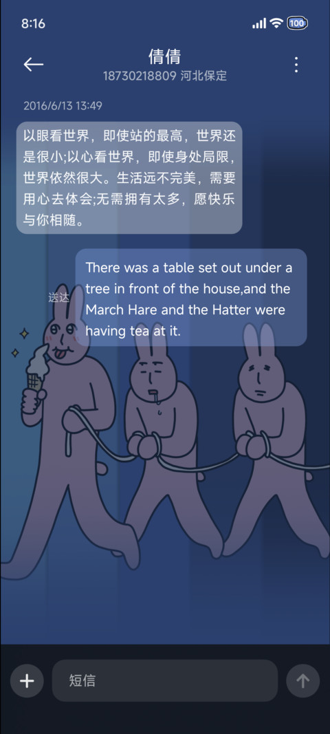 粉红兔子 绝非扇贝 screenshot