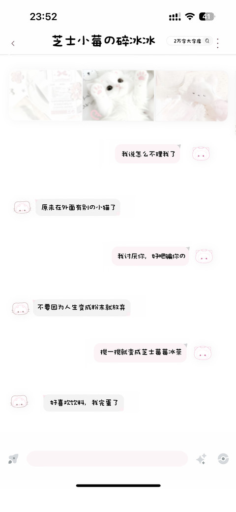芝士小莓的碎冰冰 screenshot