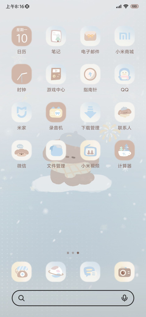 涂鸦小狗署名自定义 screenshot