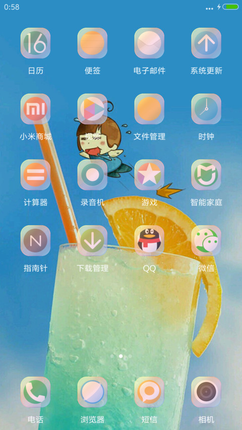 （好评抽奖动态）凉爽爽 screenshot