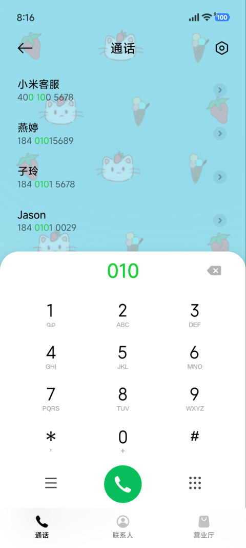 甜莓出逃计划 screenshot