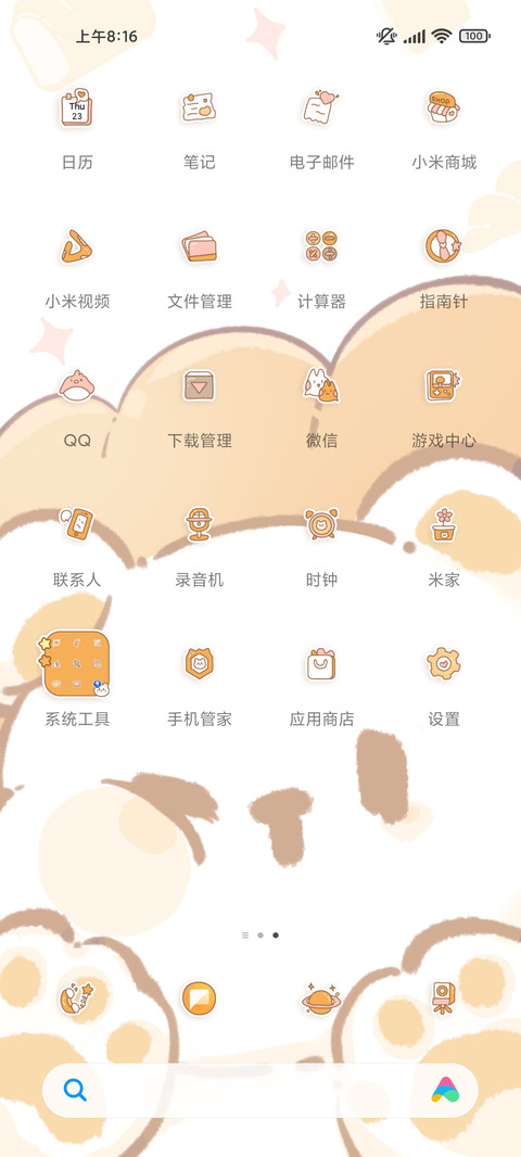 面包小熊 screenshot
