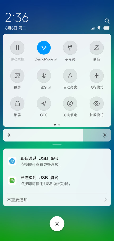 炫美极光 screenshot