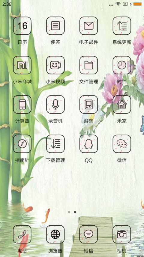 牡丹颂 screenshot