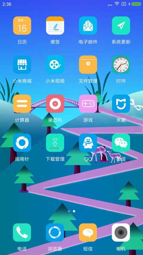 家乡美 screenshot