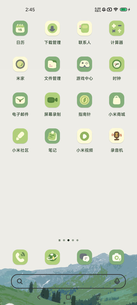 茶色山野 screenshot