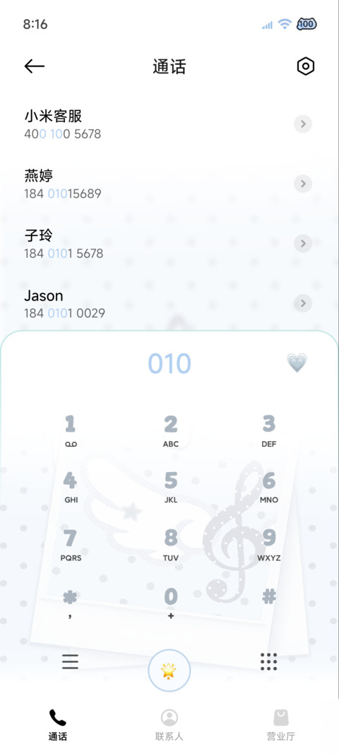 光栅 水色波点羽翼 screenshot