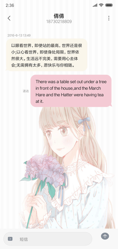 For爱你的笑 screenshot