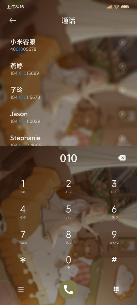 时光清浅 昼夜交替 screenshot
