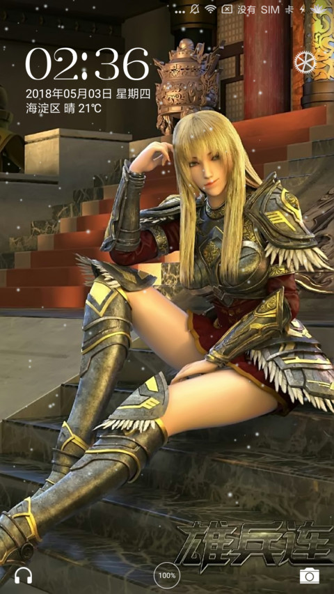 超神学院 screenshot