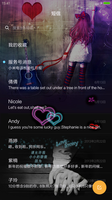 牵手说爱你（下雪特效+指尖特效） screenshot