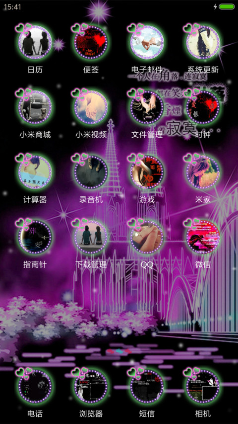 牵手说爱你（下雪特效+指尖特效） screenshot