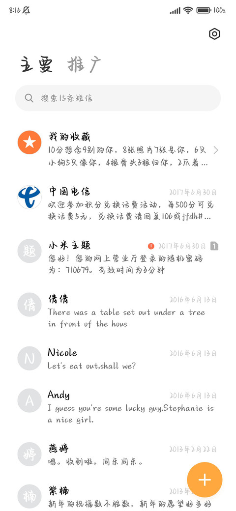 蜜桃甜心派 screenshot