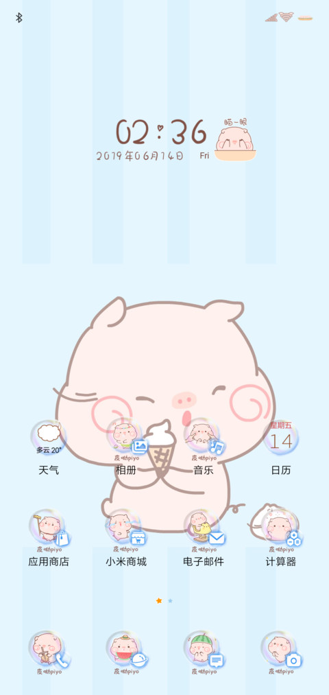 小猪皮呦piyo的夏日 screenshot