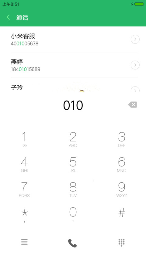日进斗金 screenshot
