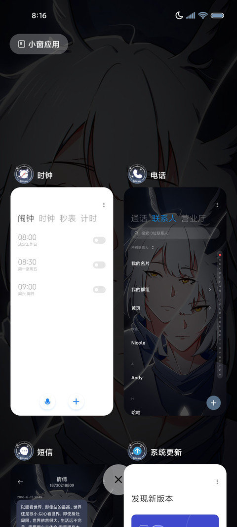 白鸟 光之旅人 screenshot