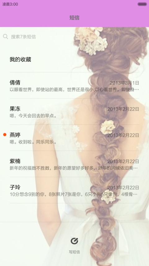 美发屋(我的公主梦) screenshot