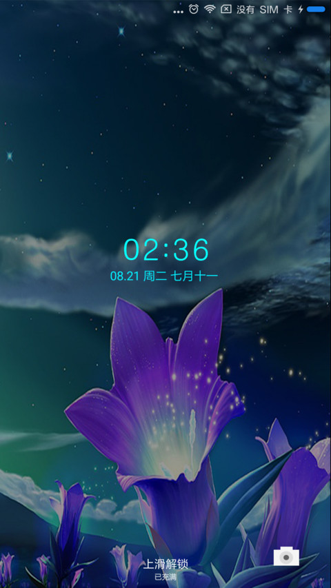 深夜花开 screenshot