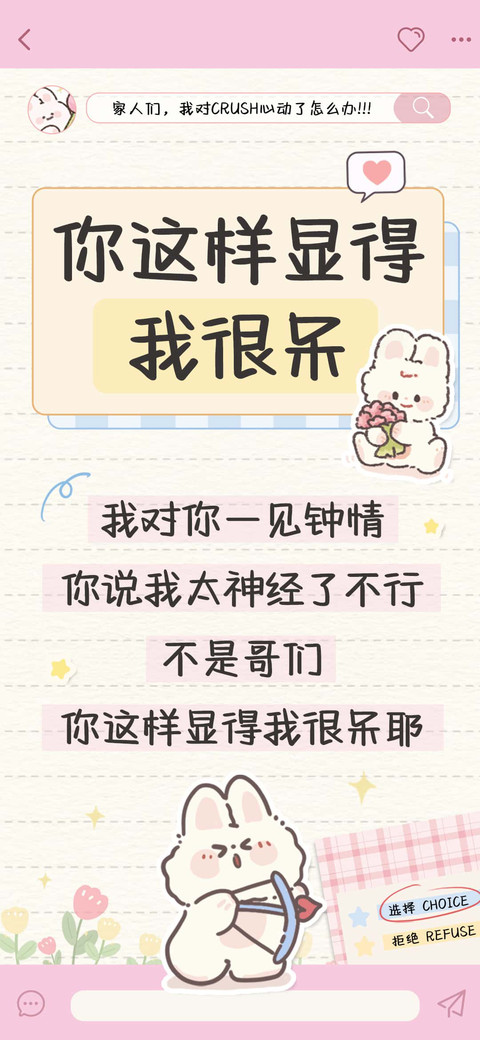 你这样显得我很呆 screenshot