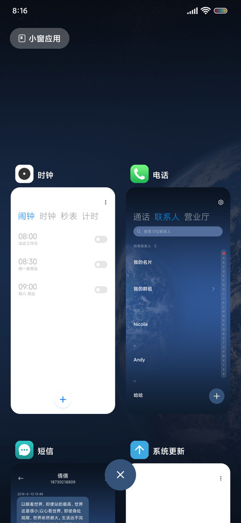 灵动多彩小组件 screenshot