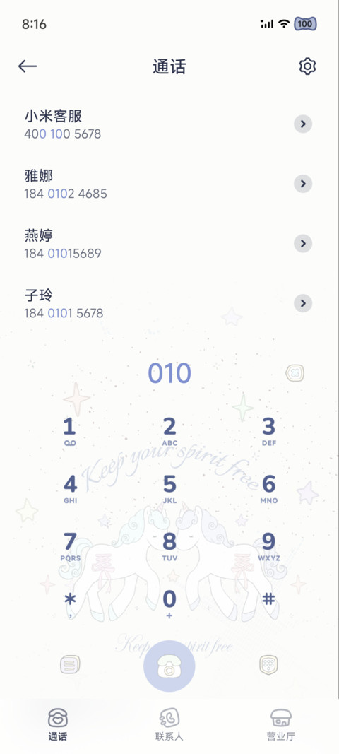重力光栅独角兽梦语 screenshot