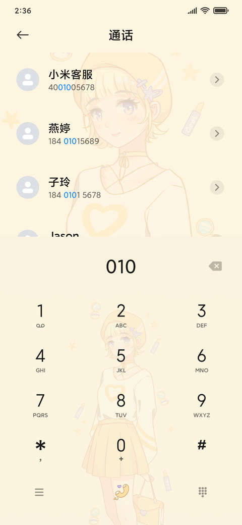 美妆少女日常更新 screenshot