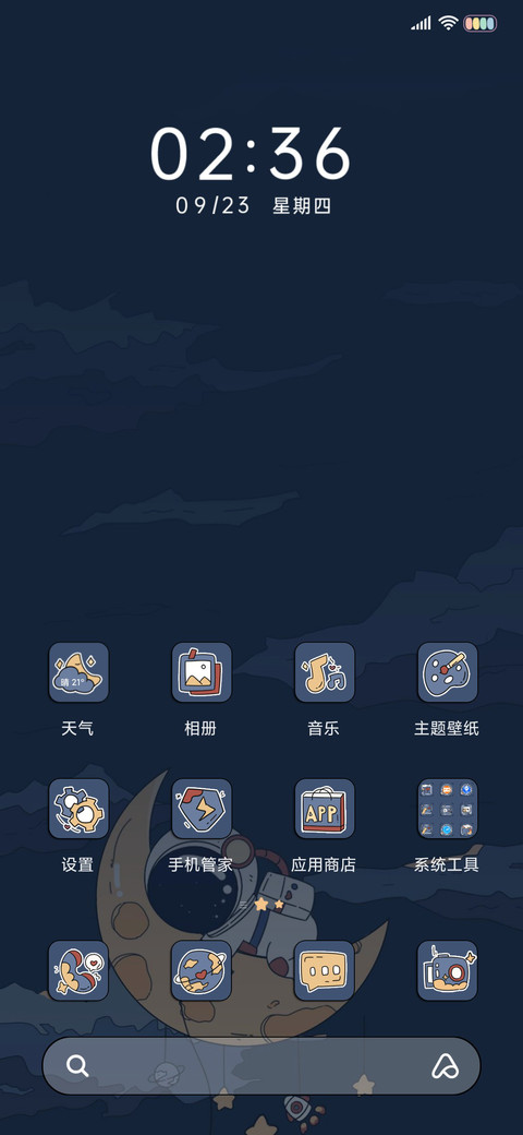 浮世绘 发射太空人 screenshot