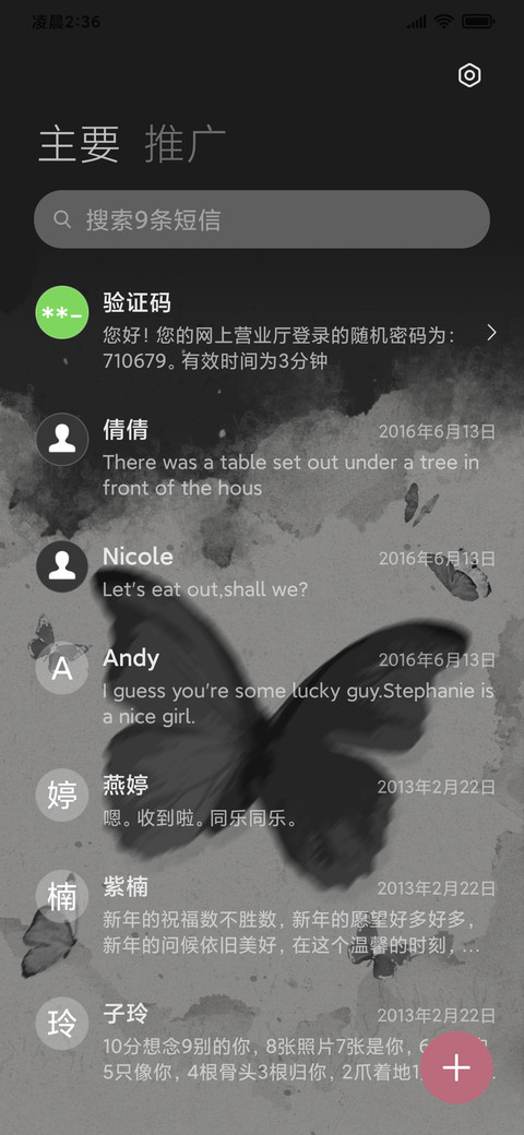 水墨 若花怜蝶 screenshot