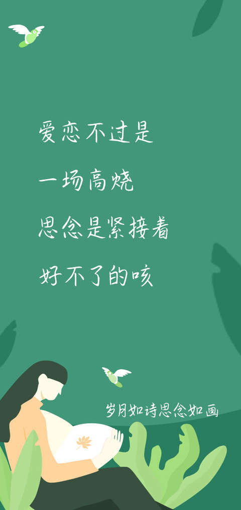 岁月如诗思念如画 screenshot