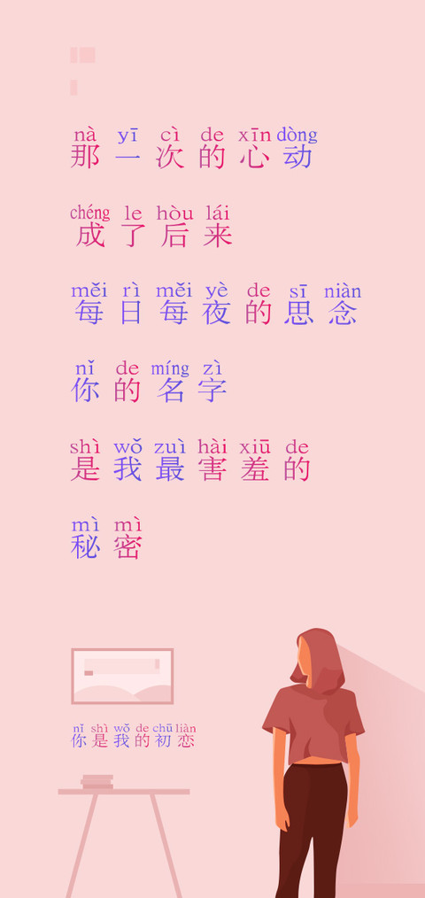 你是我的初恋 screenshot