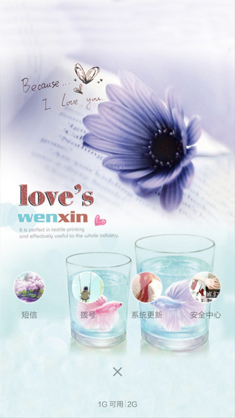 幸福loveyou（气泡动态+全图标） screenshot