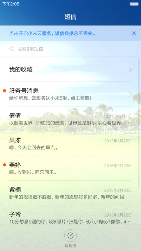 绿色护眼草原风光 蓝天白云 右滑解锁 screenshot