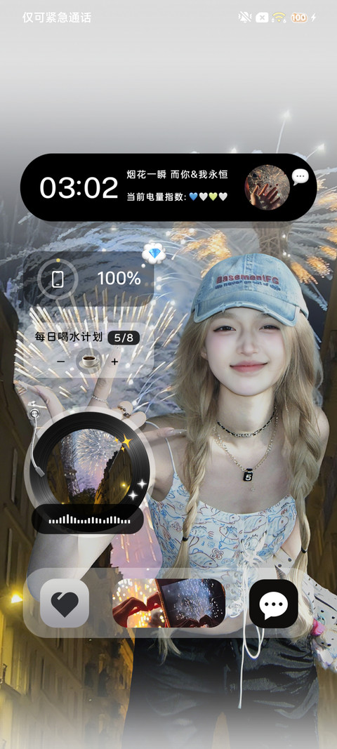 INS烟花下的永恒 screenshot
