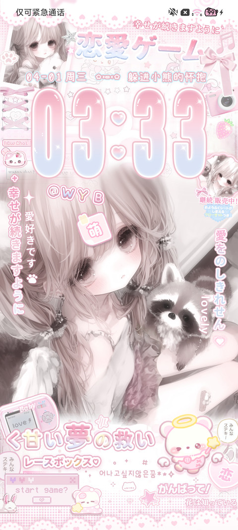 古早漫画少女的心事 screenshot