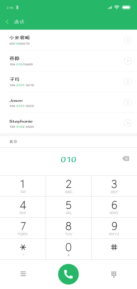 X－全村人的小可爱 screenshot