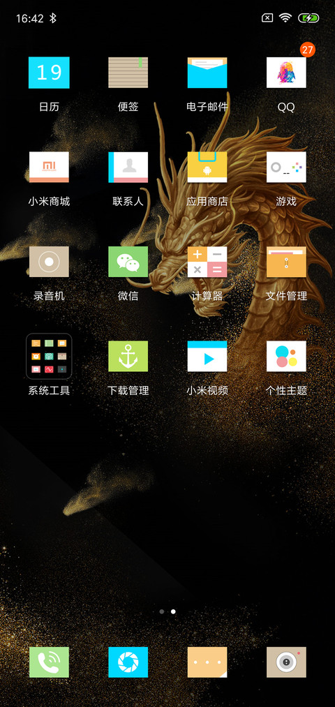金龙 screenshot