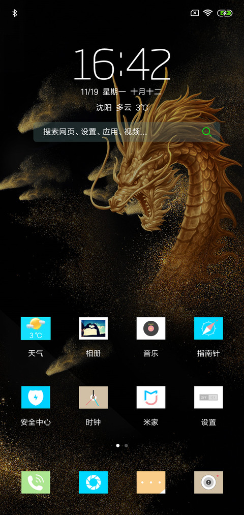金龙 screenshot