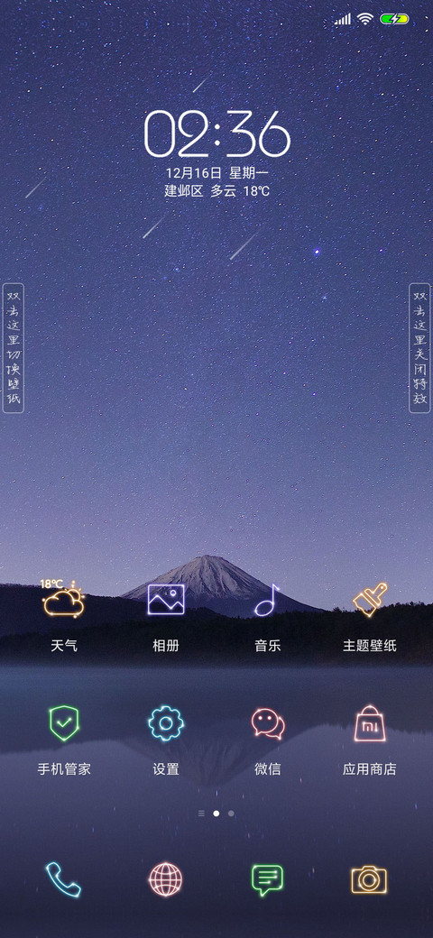 星空之夜 screenshot